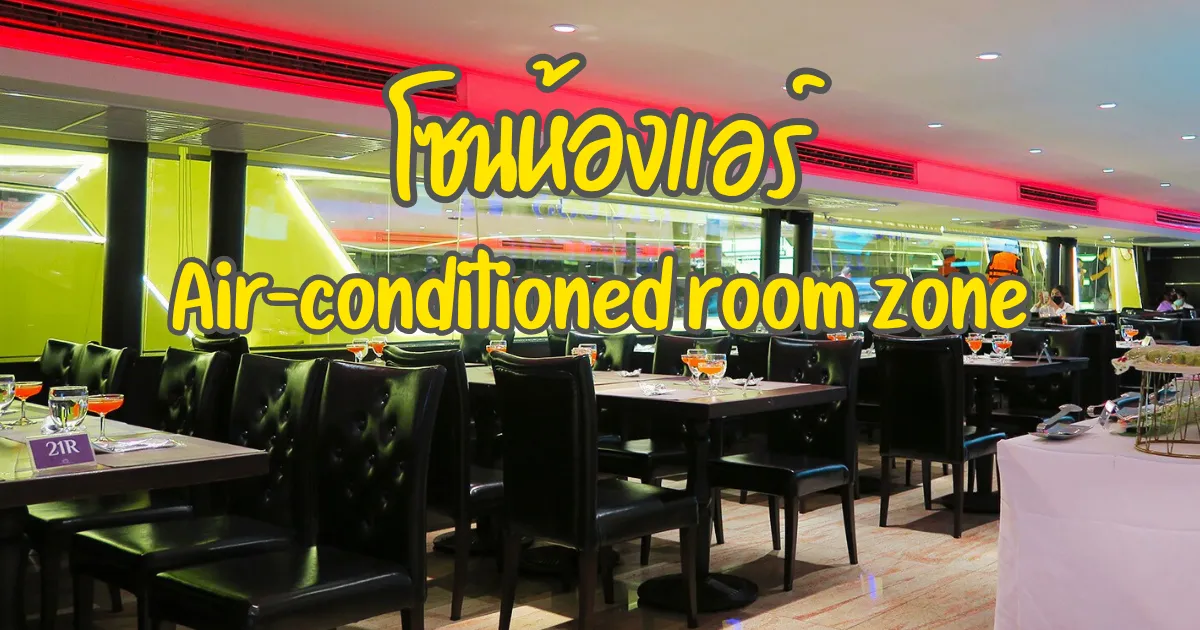 Air seating zone with Chao Phraya Princess