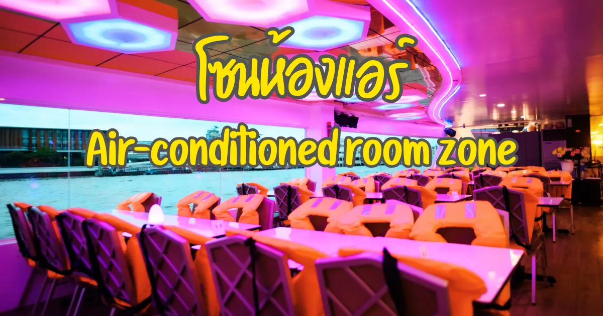 Air-conditioned seating area of the Smile Riverside dinner cruise