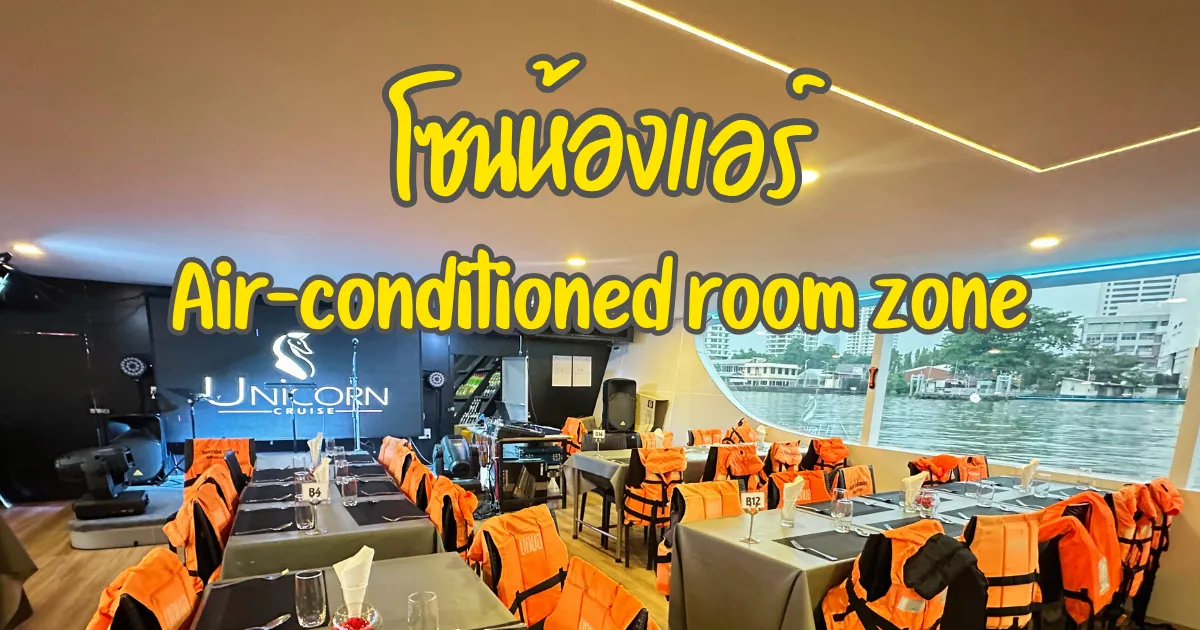 The air-conditioned section of the Chao Phraya Unicorn Dinner Cruise