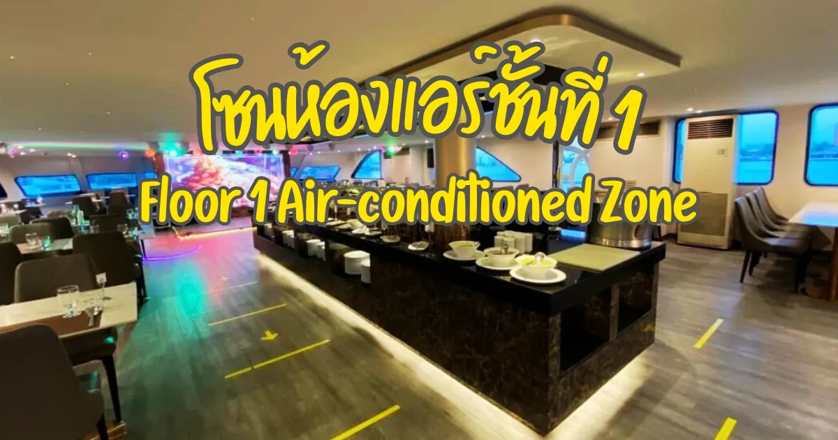 First floor air room with Alangka Dinner Cruise