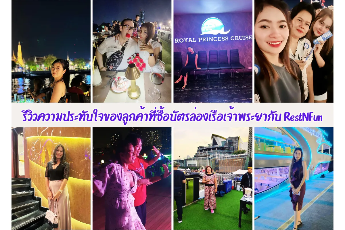 รีวิวล่องเรือแม่น้ำเจ้าพระยาจากลูกค้าจริง