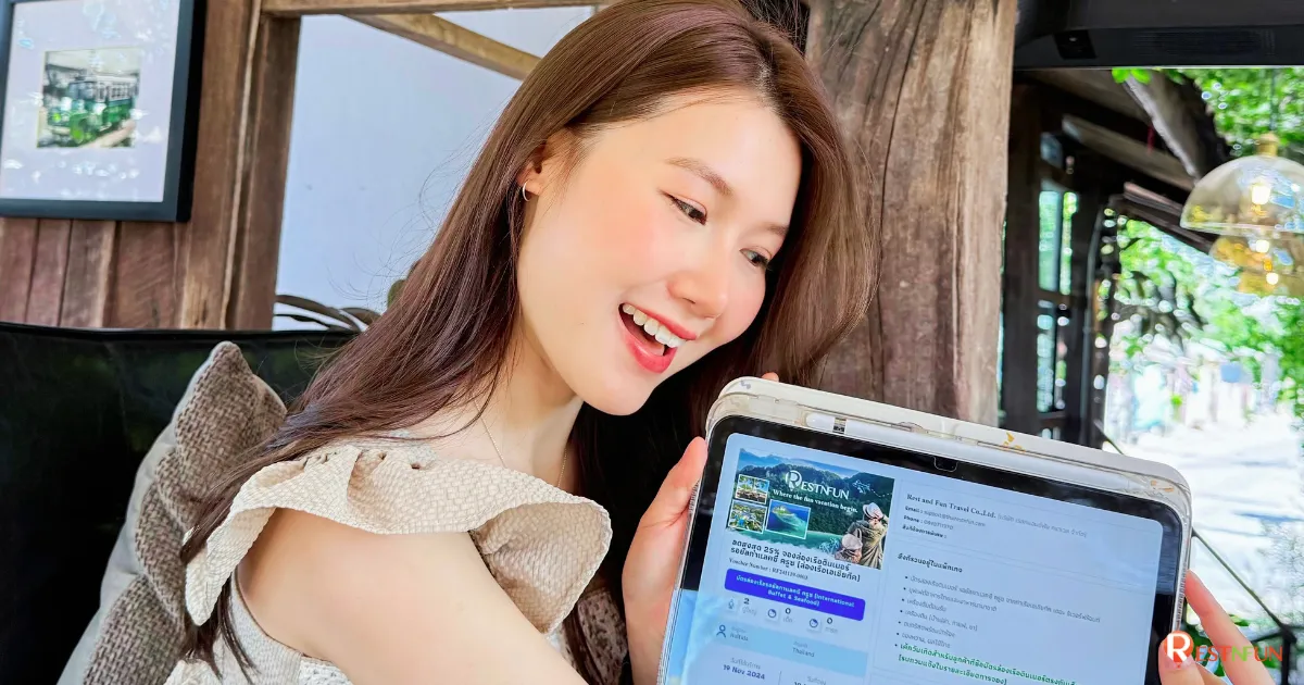 E-ticket ใช้งานง่านมากของ RestNFun