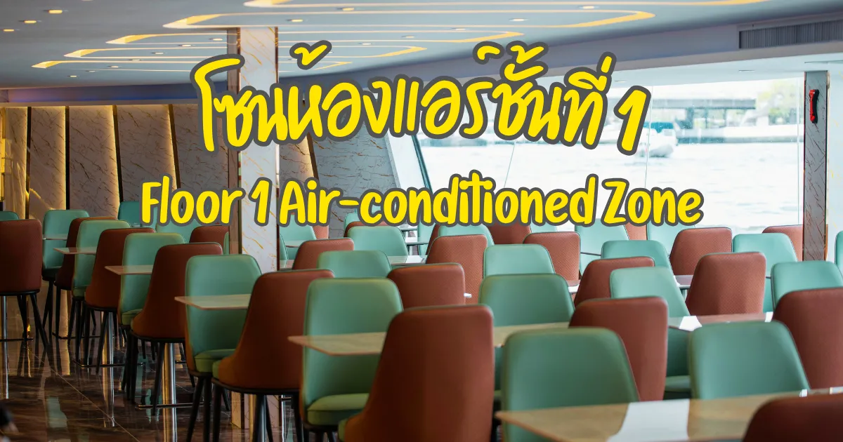 first floor Air-conditioned room with Bangkok Chaophraya Cruise