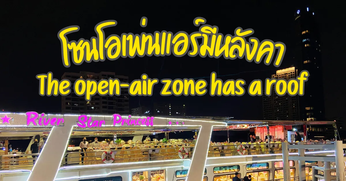 The open-air zone has a roof from the River Star Princess dinner cruise