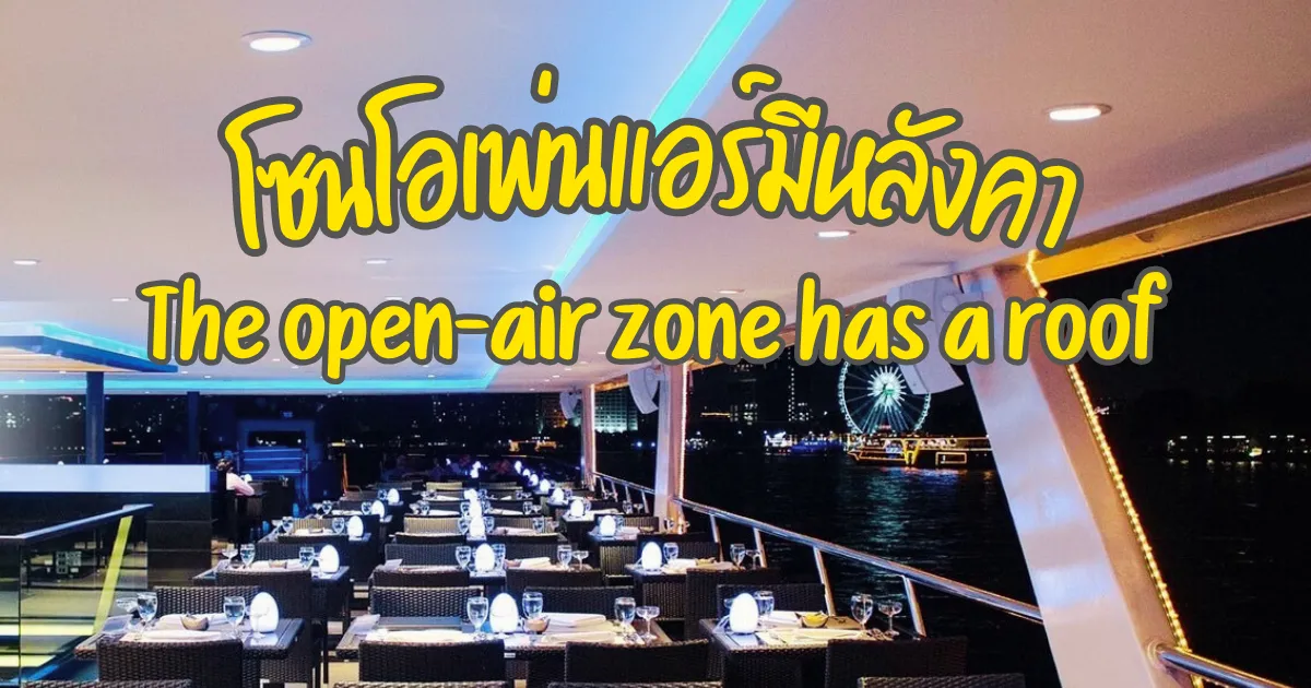 open air seating zone with chao phraya princess