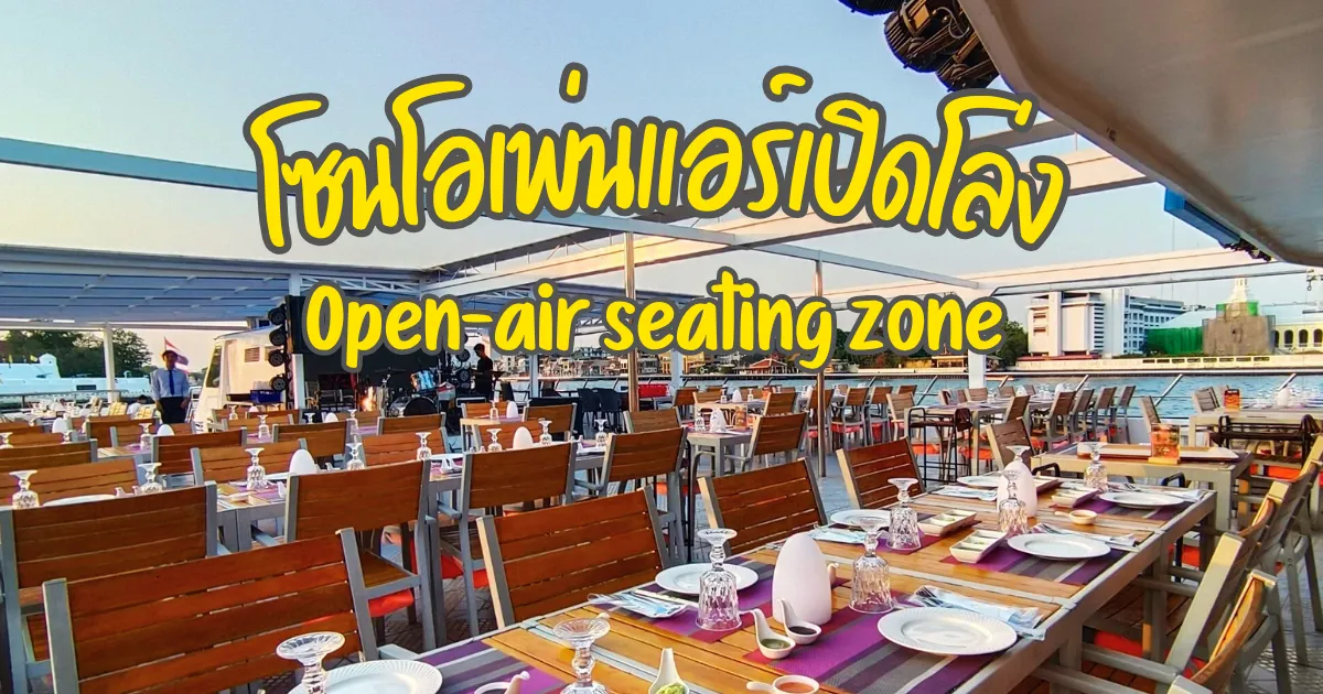 The open-air zone of the Dinner Cruise at Smile Riverside