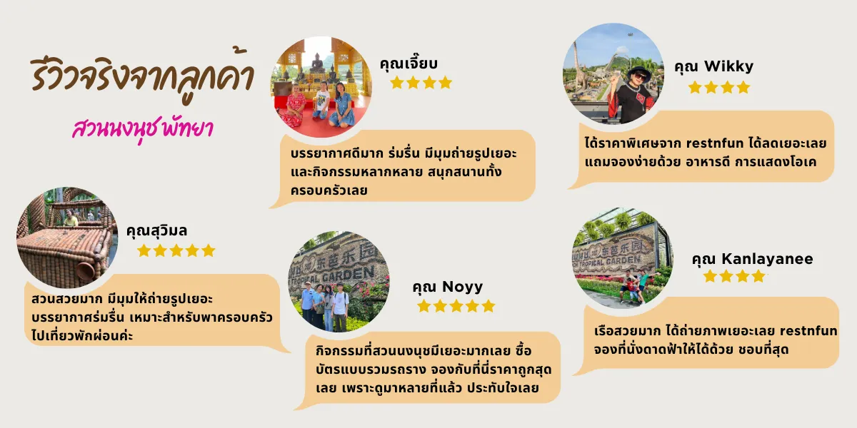 Nong Nooch Tropical Garden review with real customer