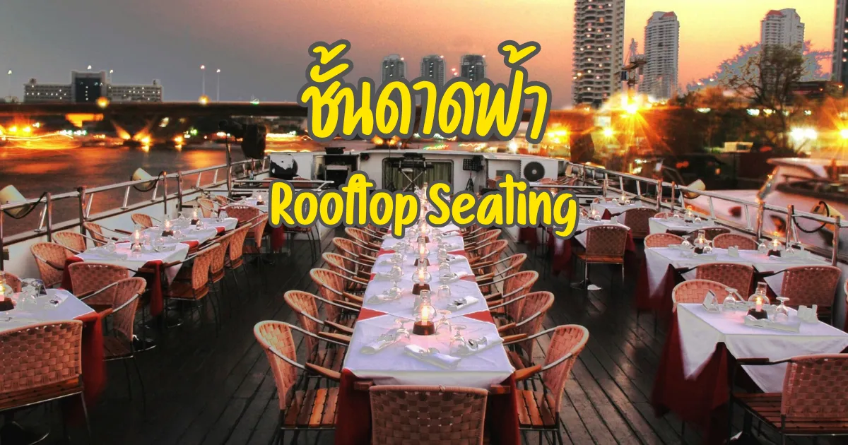 Wonderful Pearl has an excellent rooftop seating area