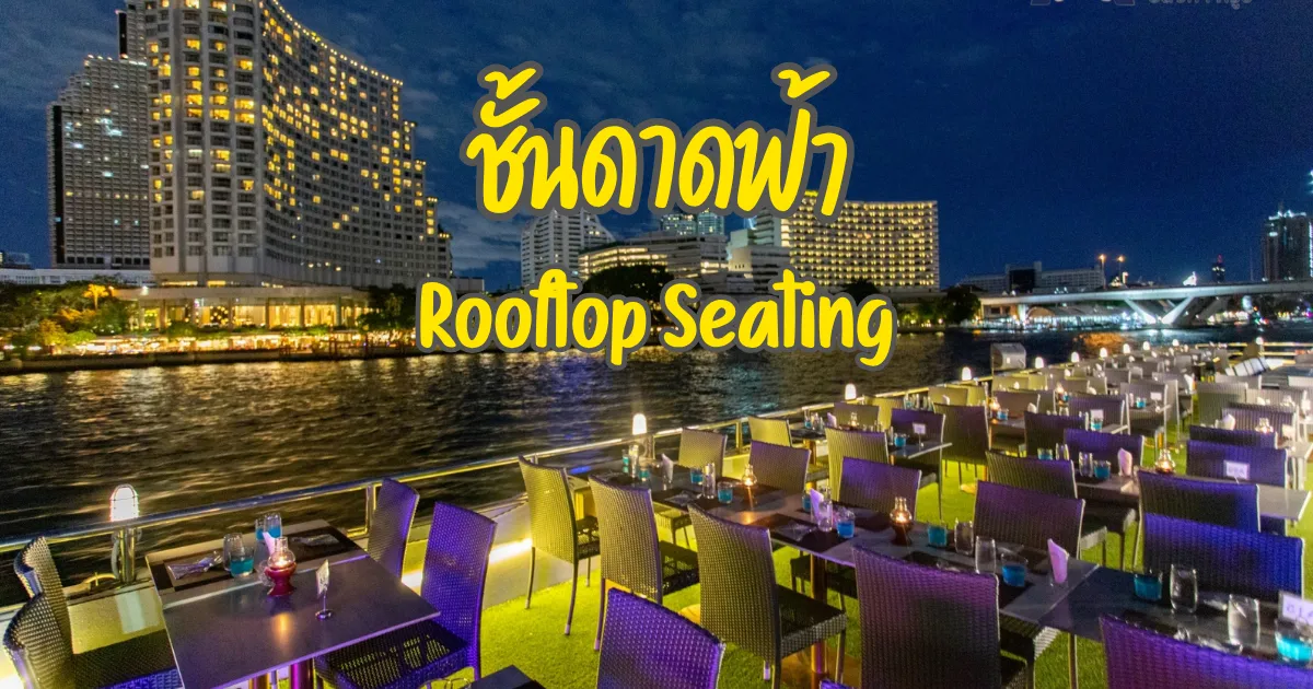 Rooftop with Alangka Dinner Cruise