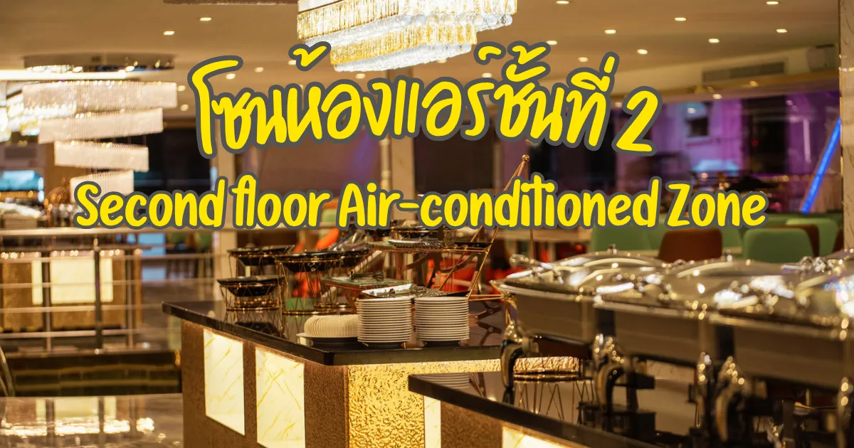 โซนที่นั่งชั้นที่ 2 ของ Bangkok Chaophraya Cruise