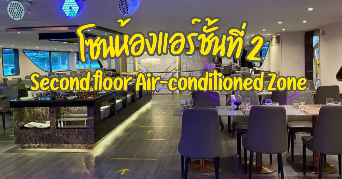 Second floor air room with Alangka Dinner Cruise